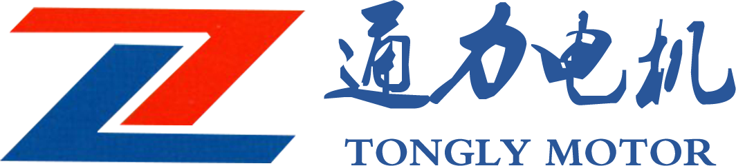 蕪湖通力電機(jī)有限責(zé)任公司